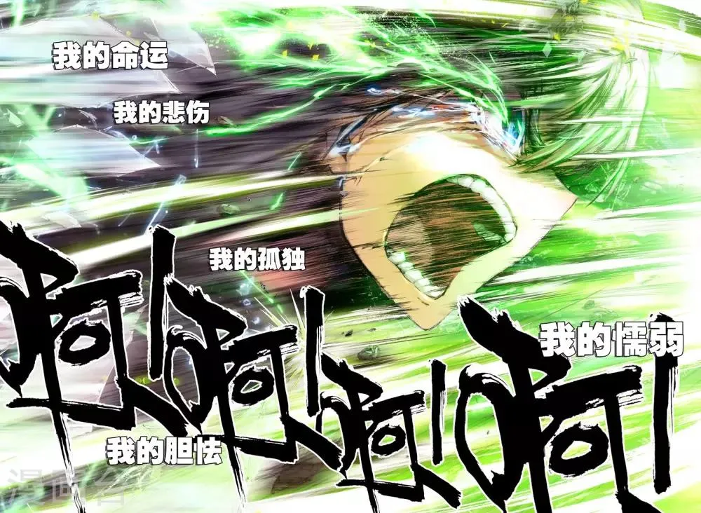 序章 逝去的风 第29页