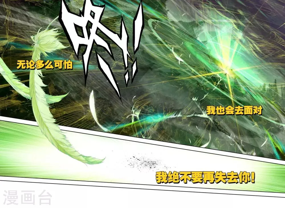 序章 逝去的风 第32页