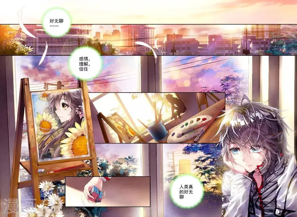 序章 逝去的风 第33页