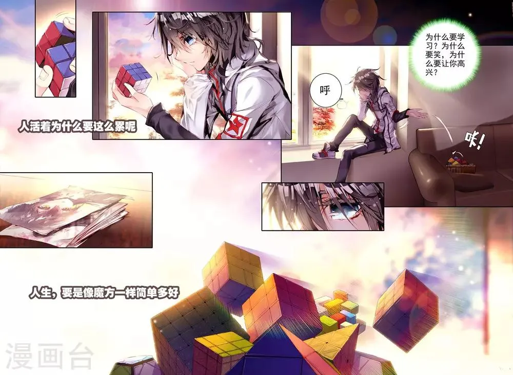 序章 逝去的风 第34页