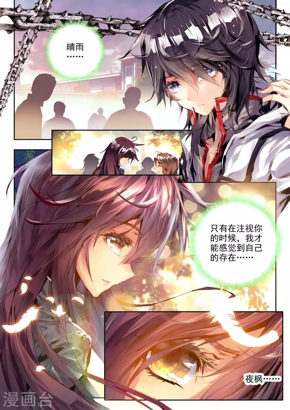 序章 逝去的风 第36页