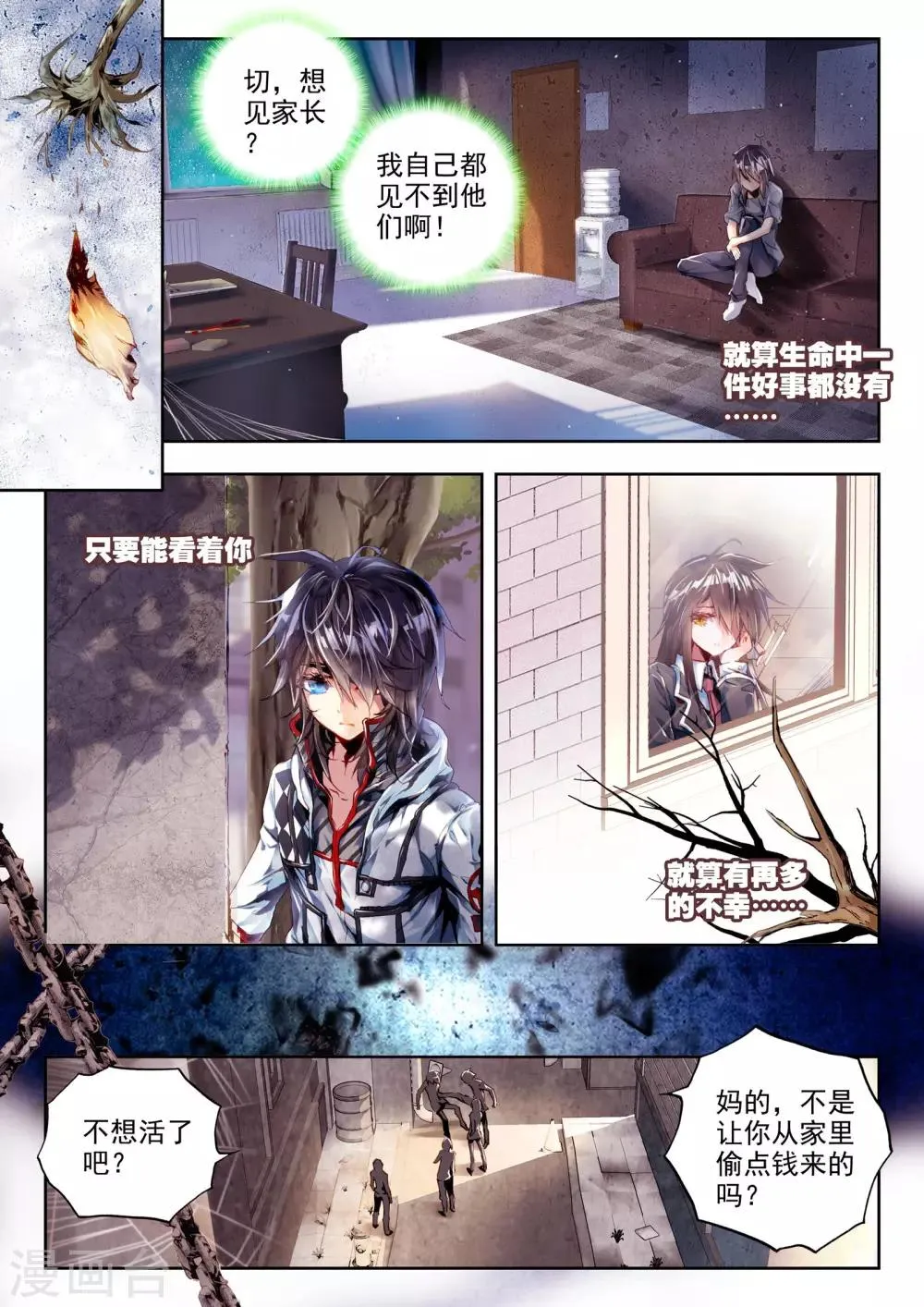 序章 逝去的风 第38页