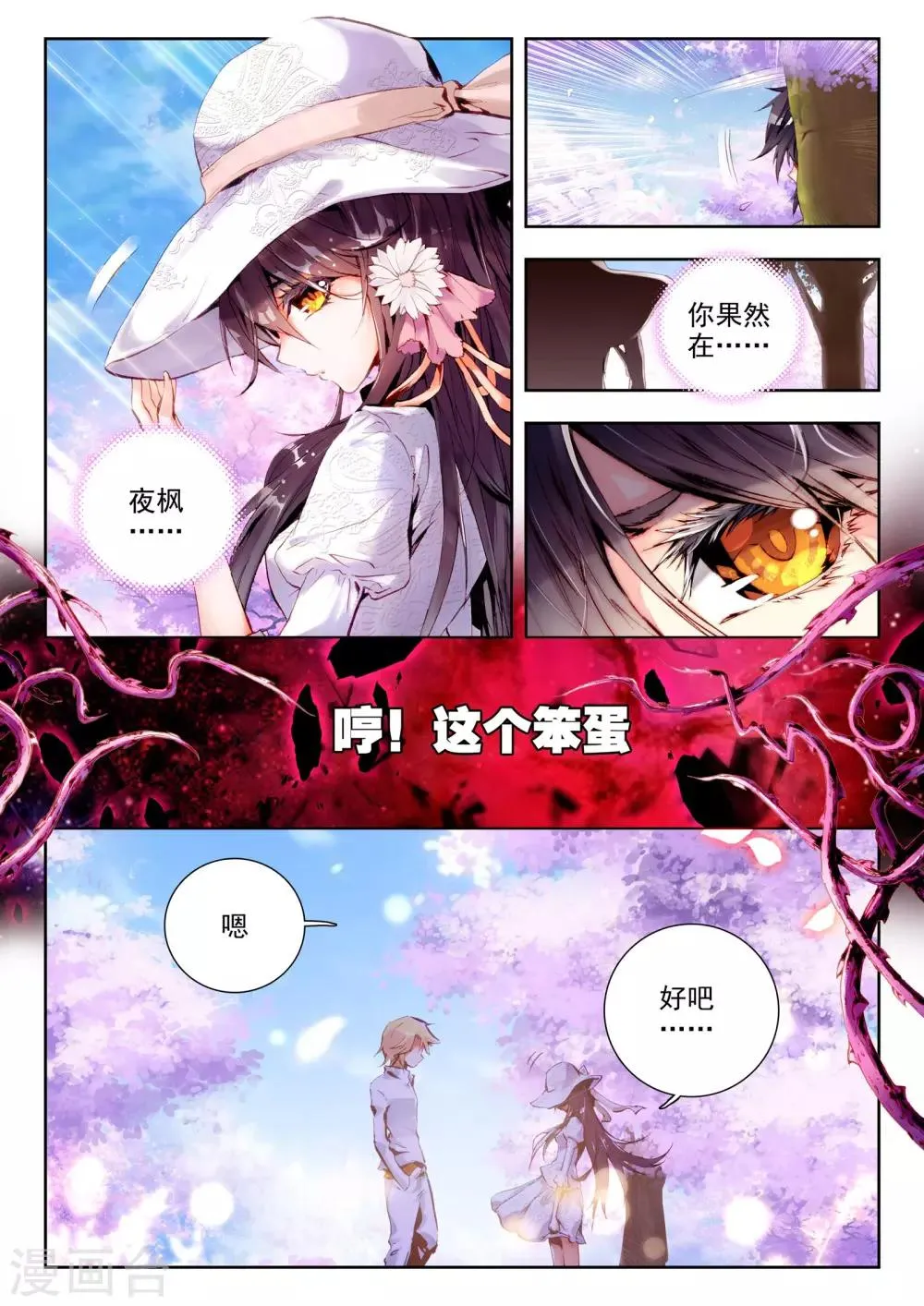 序章 逝去的风 第42页