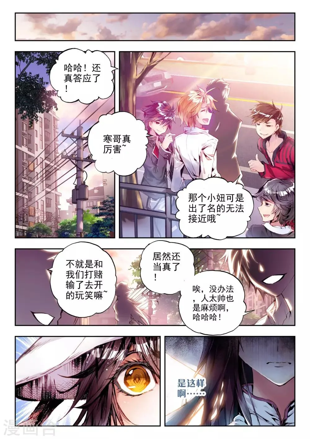 序章 逝去的风 第46页