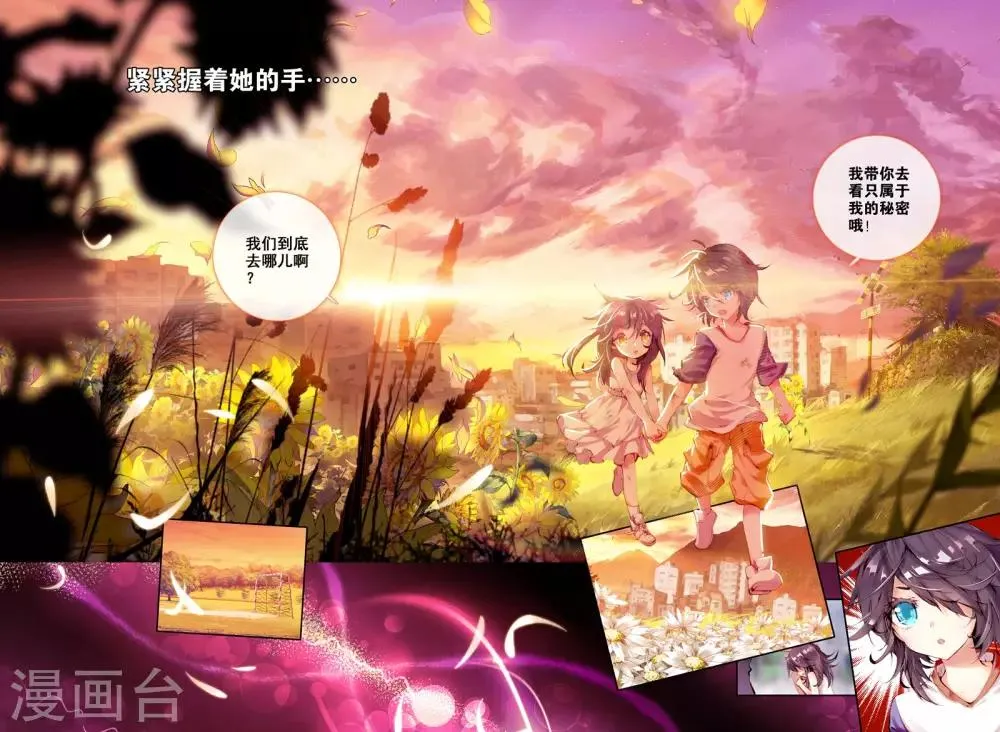 序章 逝去的风 第52页