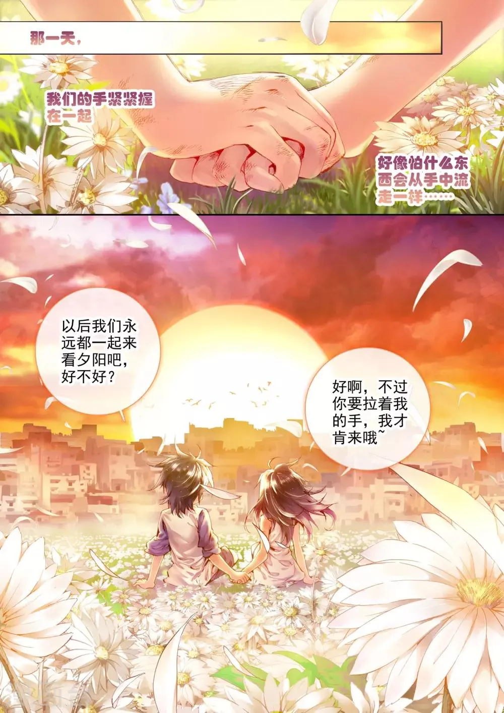 序章 逝去的风 第55页