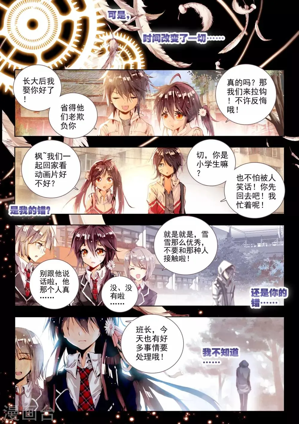 序章 逝去的风 第56页