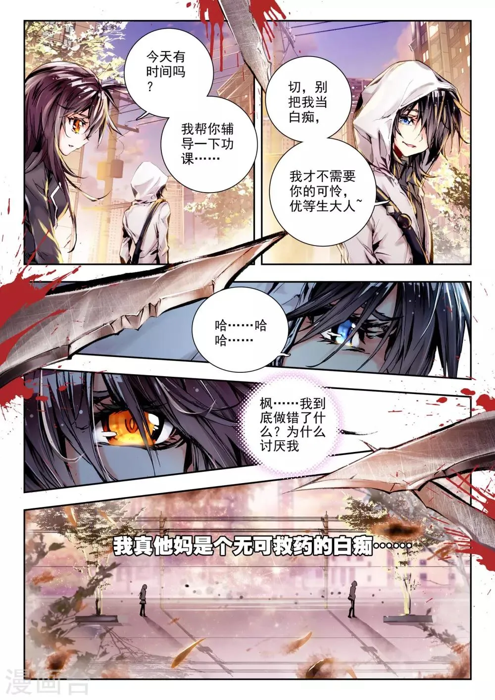序章 逝去的风 第57页