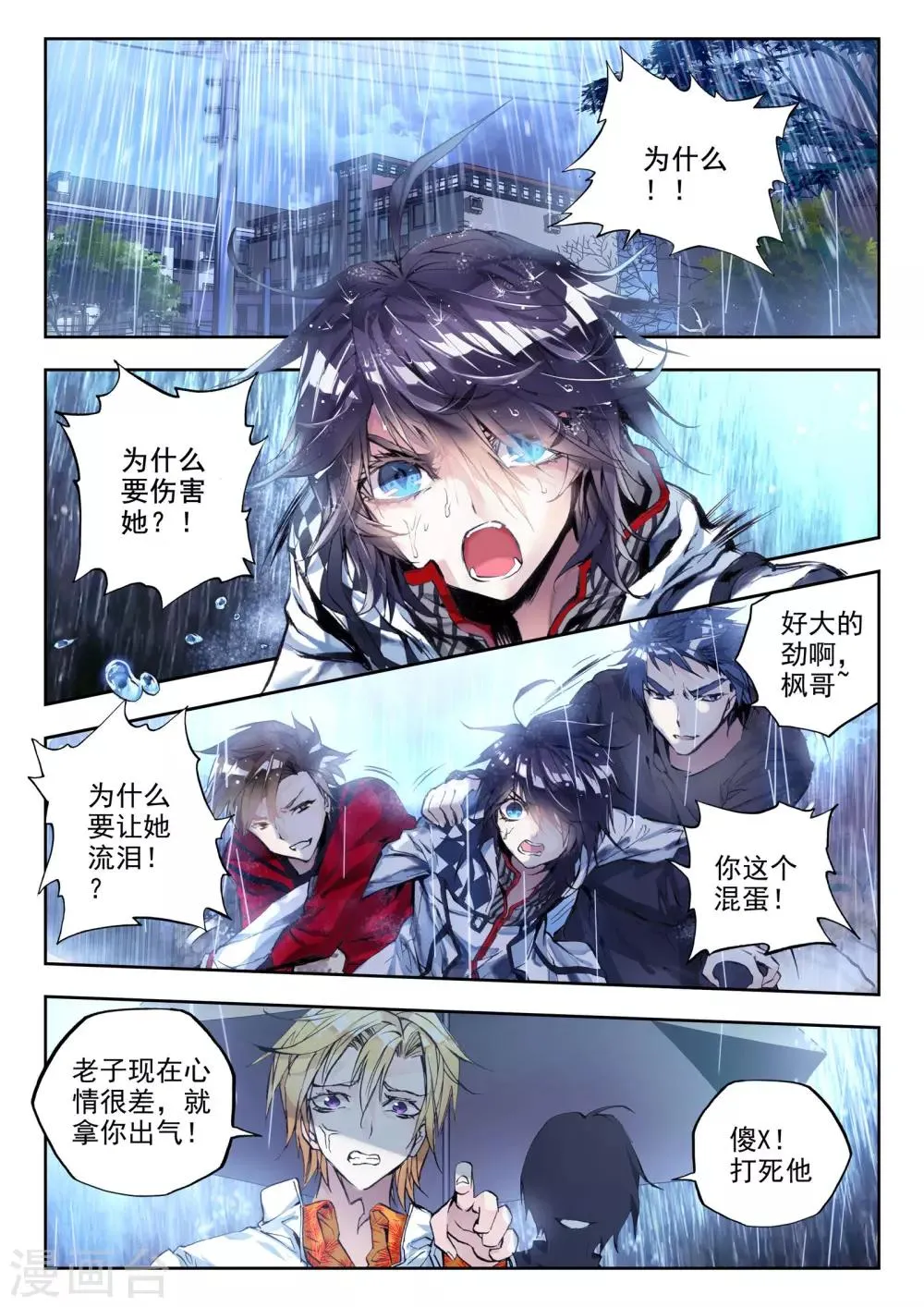序章 逝去的风 第61页