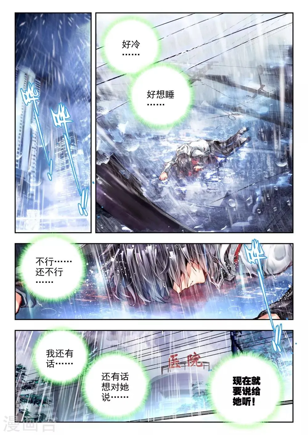 序章 逝去的风 第64页