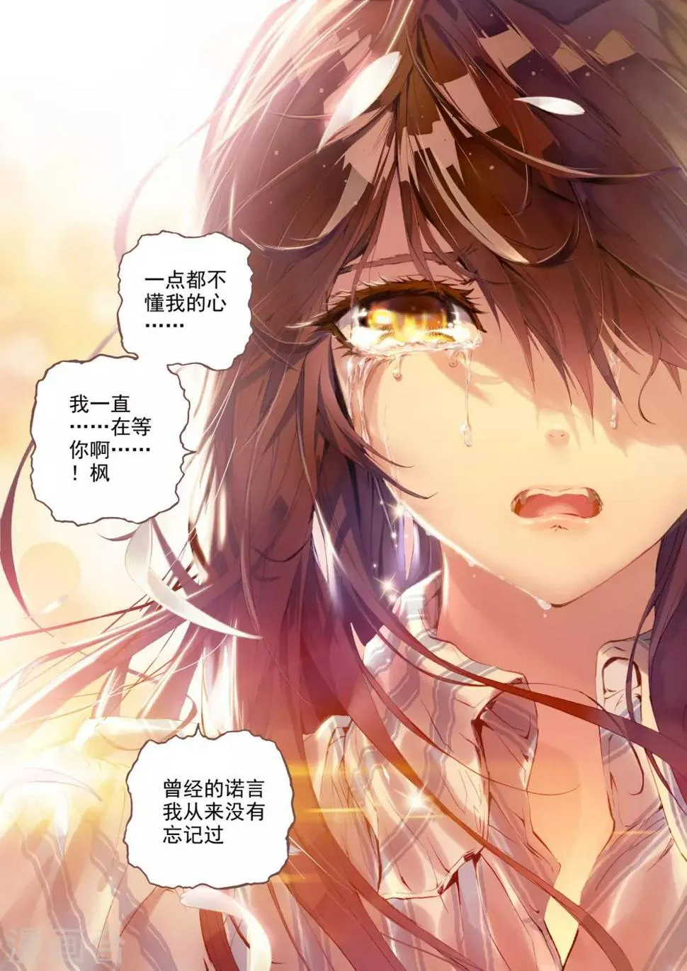 序章 逝去的风 第68页