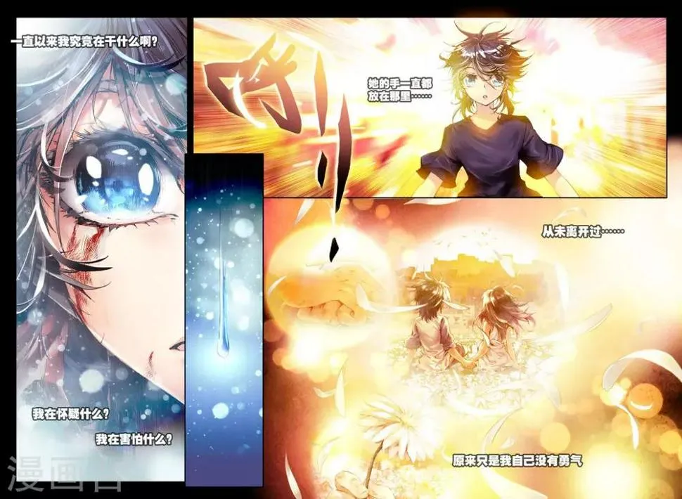 序章 逝去的风 第69页