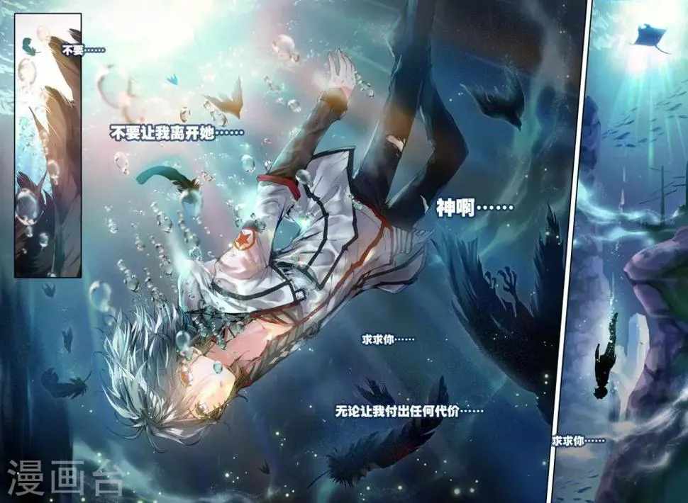 序章 逝去的风 第71页