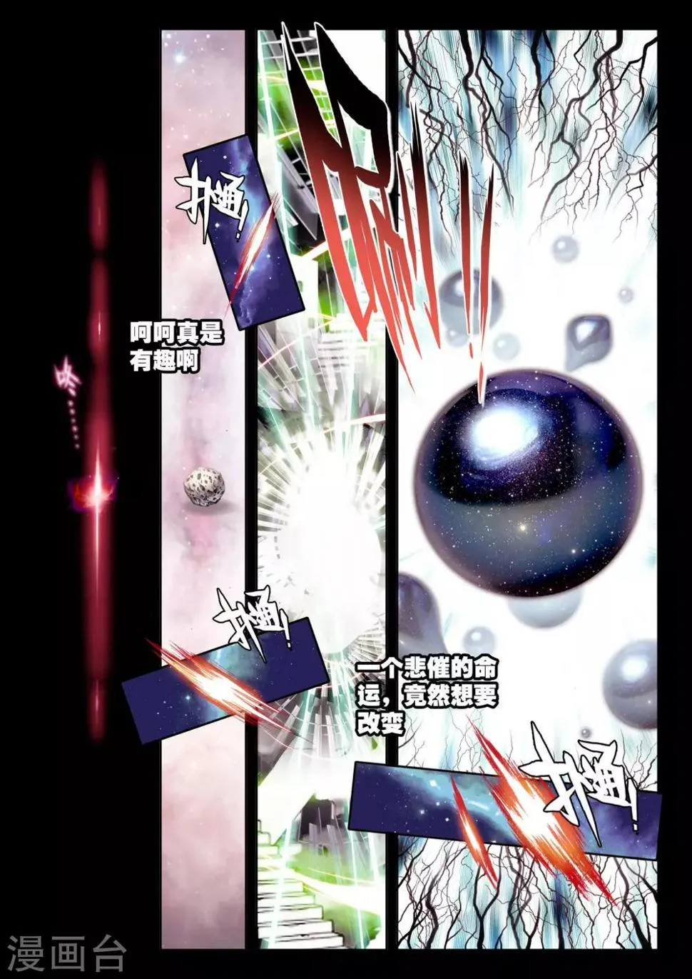 序章 逝去的风 第72页