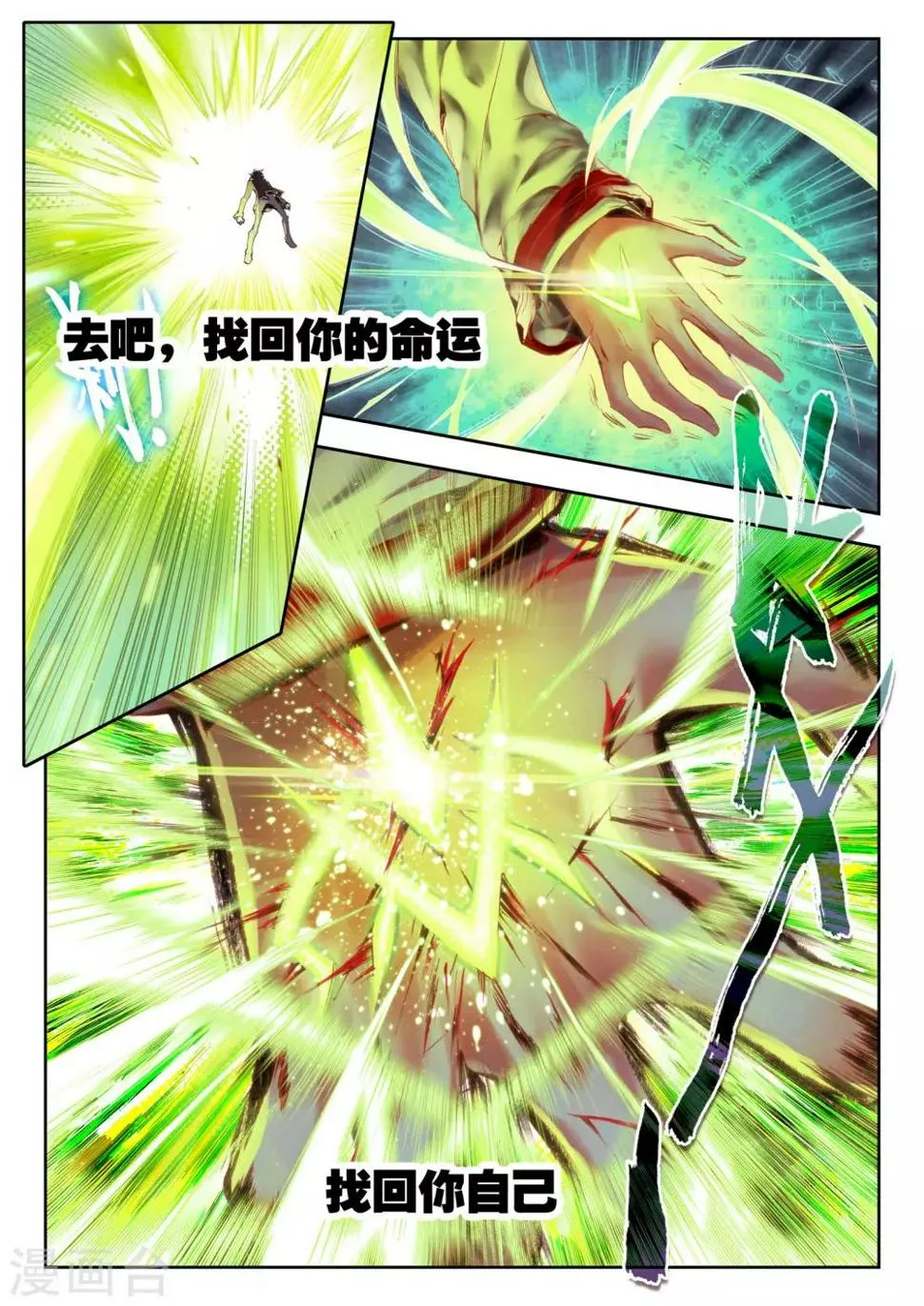 序章 逝去的风 第76页