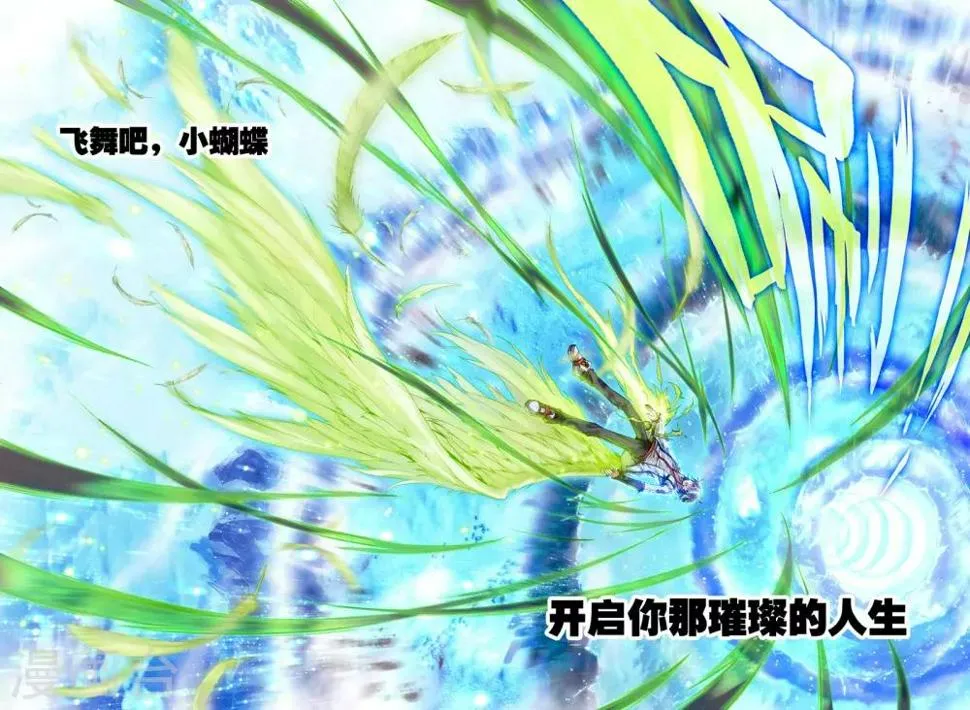 序章 逝去的风 第77页