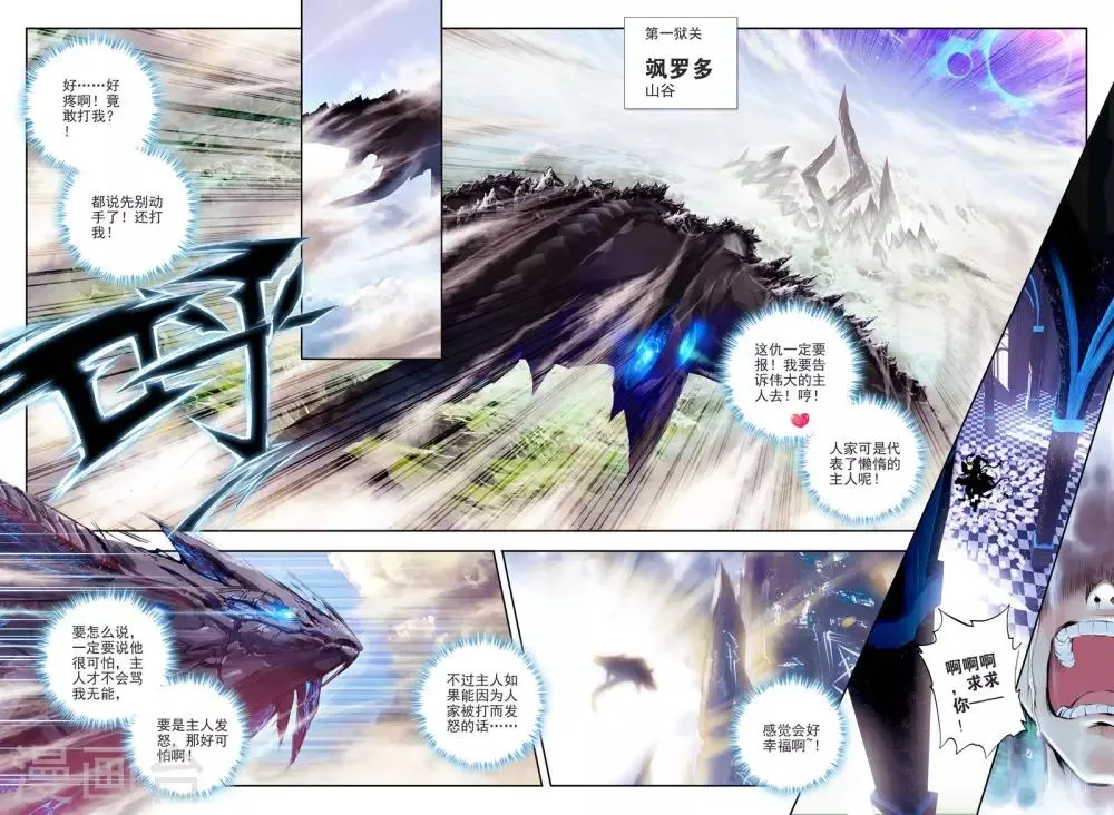 第1话 超弦律动 第1页