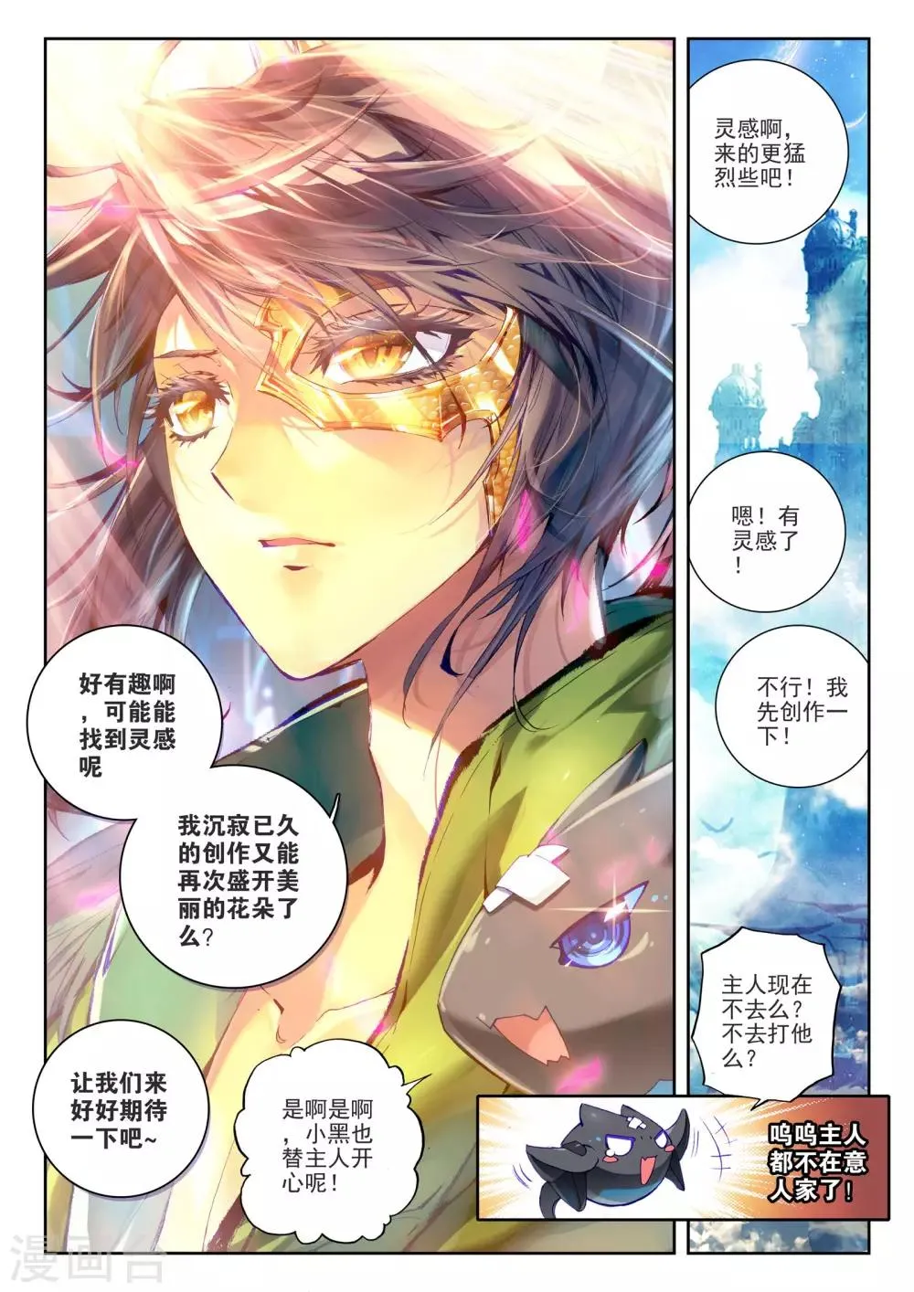 第1话 超弦律动 第7页