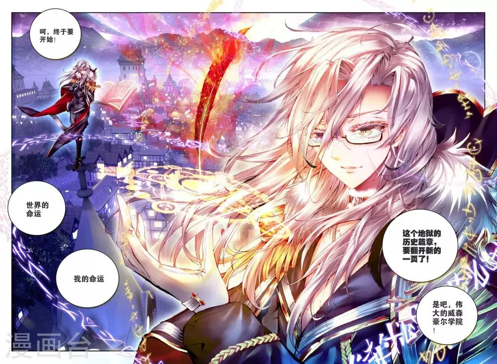 第1话 超弦律动 第22页