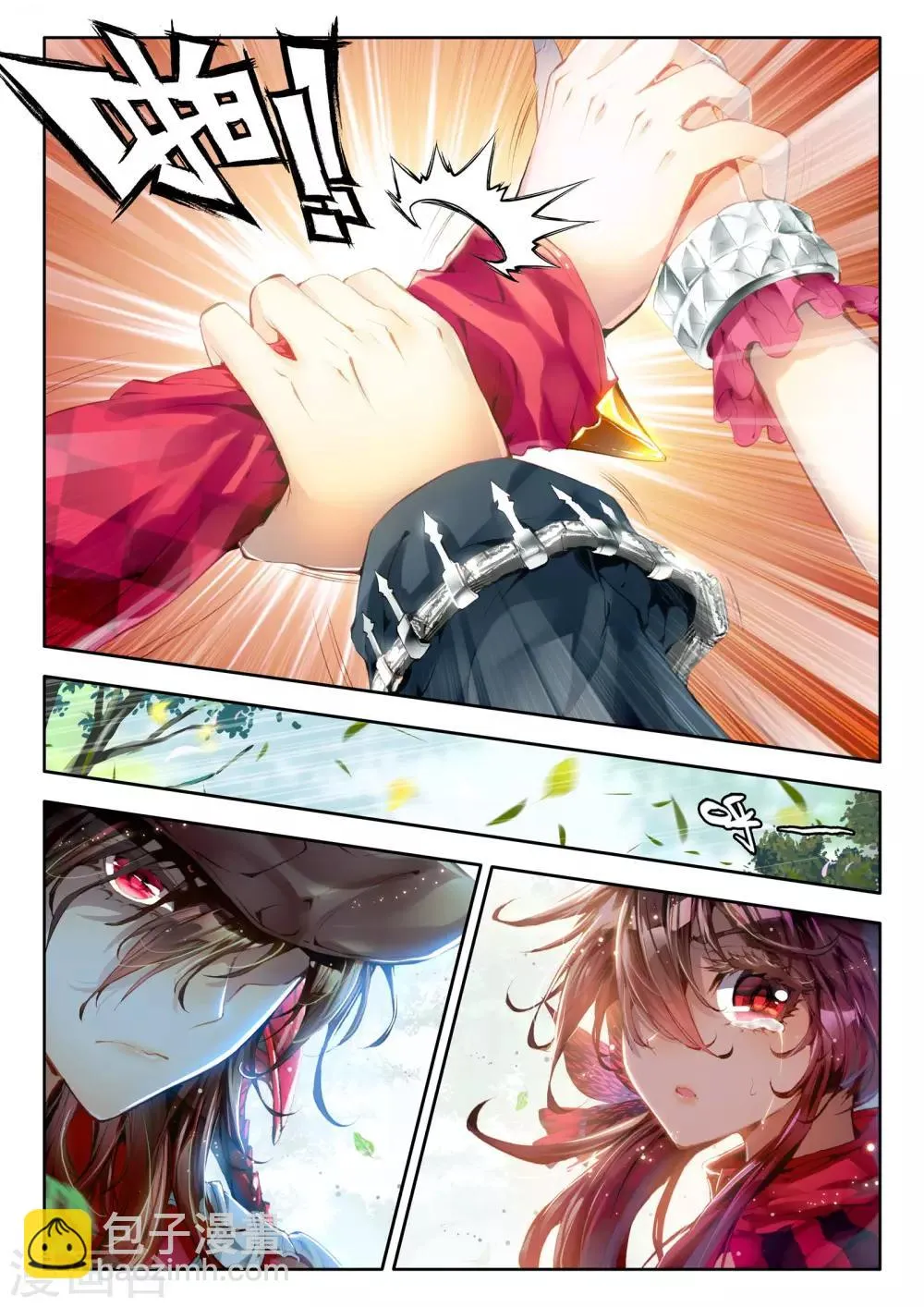 第3话 神之初鸣 第22页