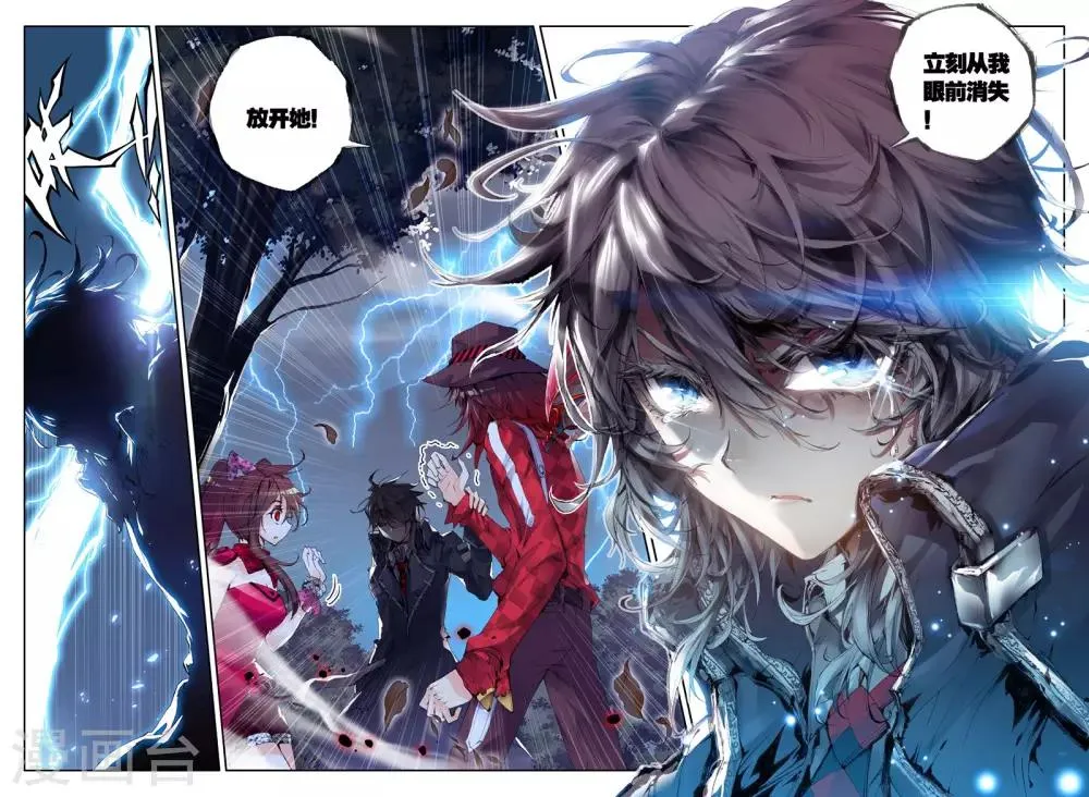 第3话 神之初鸣 第23页