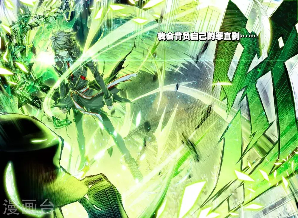第4话 茧 第11页