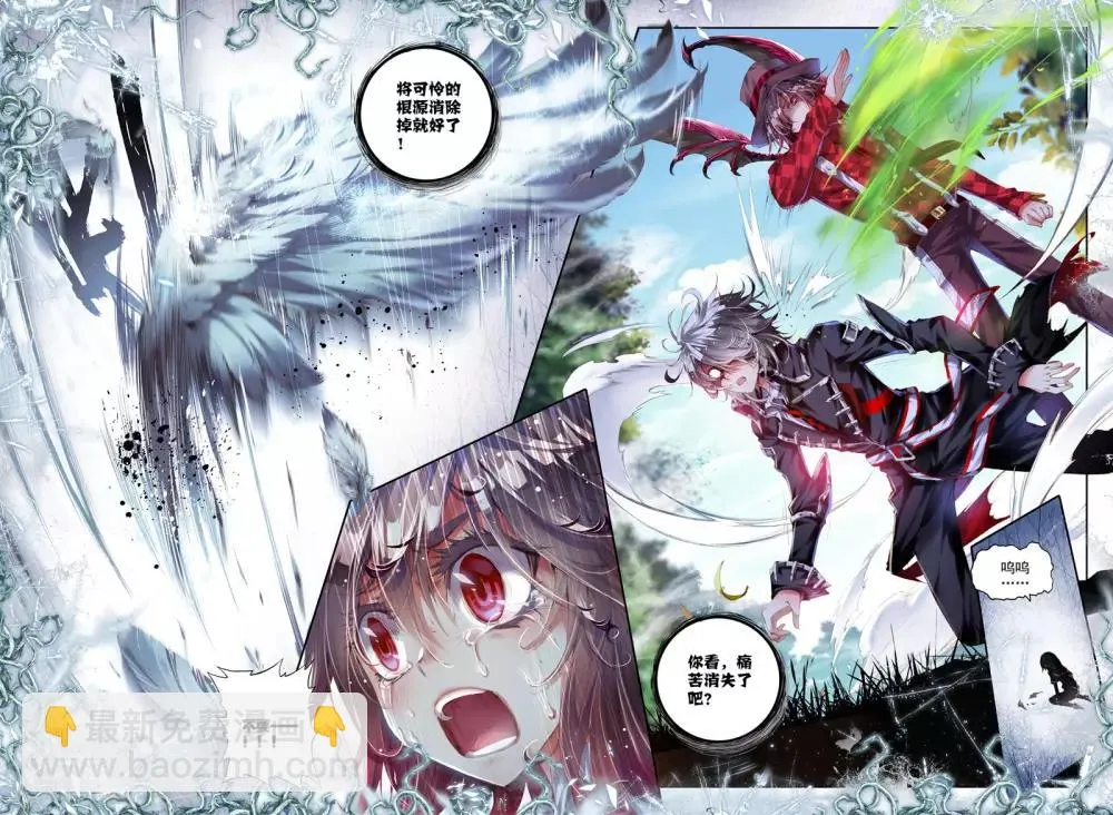 第5话 琴美人 第10页