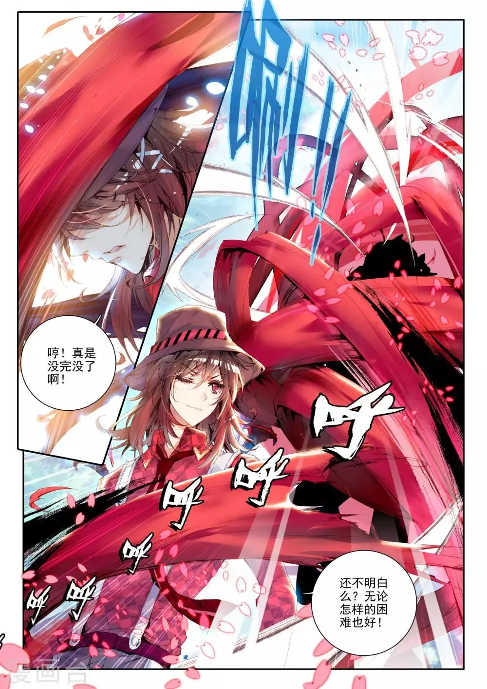 第5话 琴美人 第17页