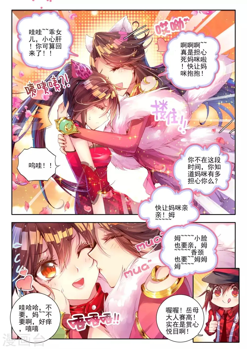 第6话 无方凌罗 第12页