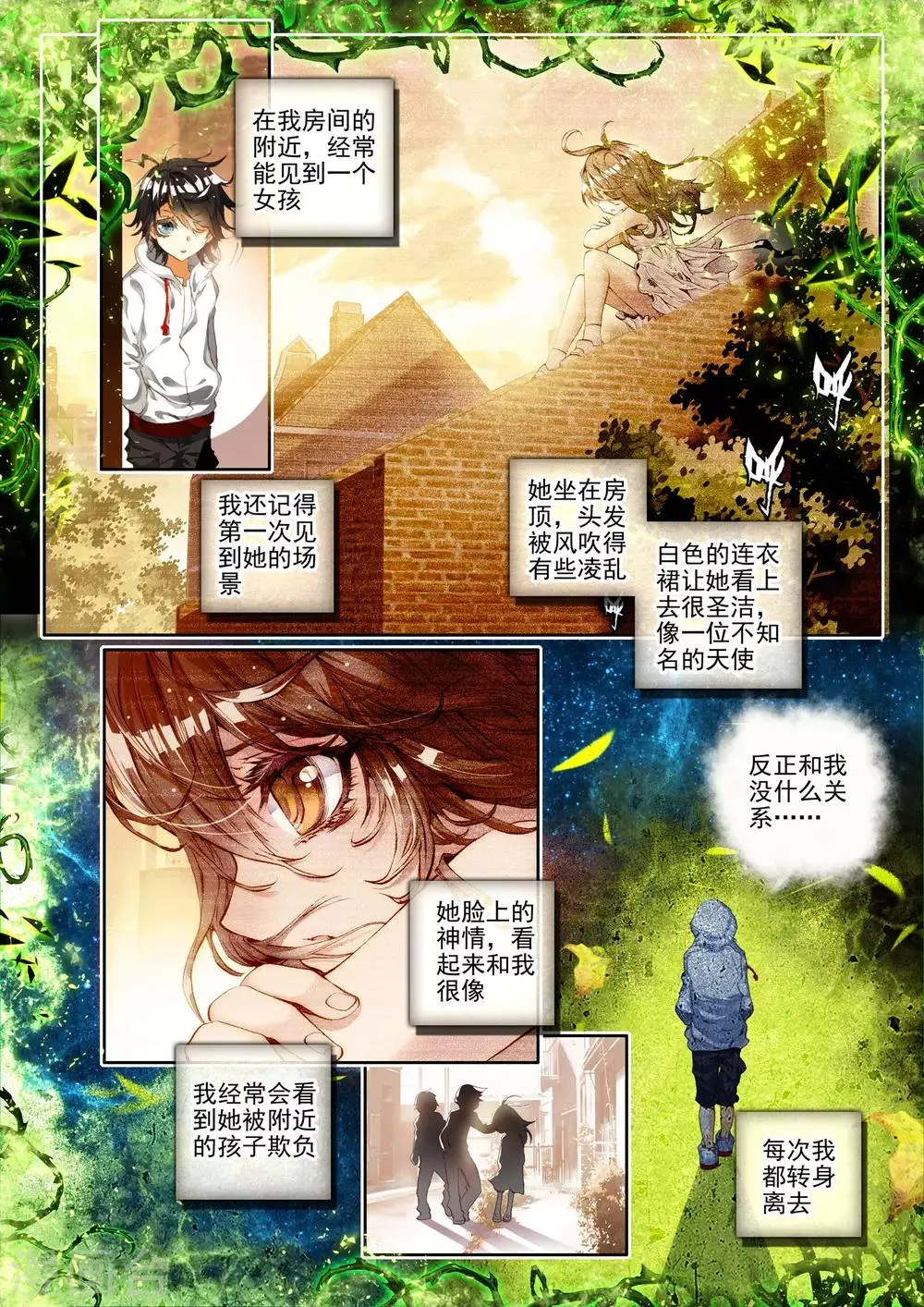 第7话 威森豪尔学院！ 第9页