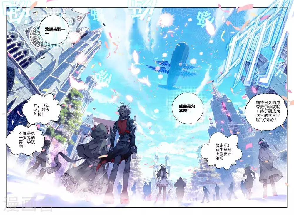 第8话 新生祭 第1页