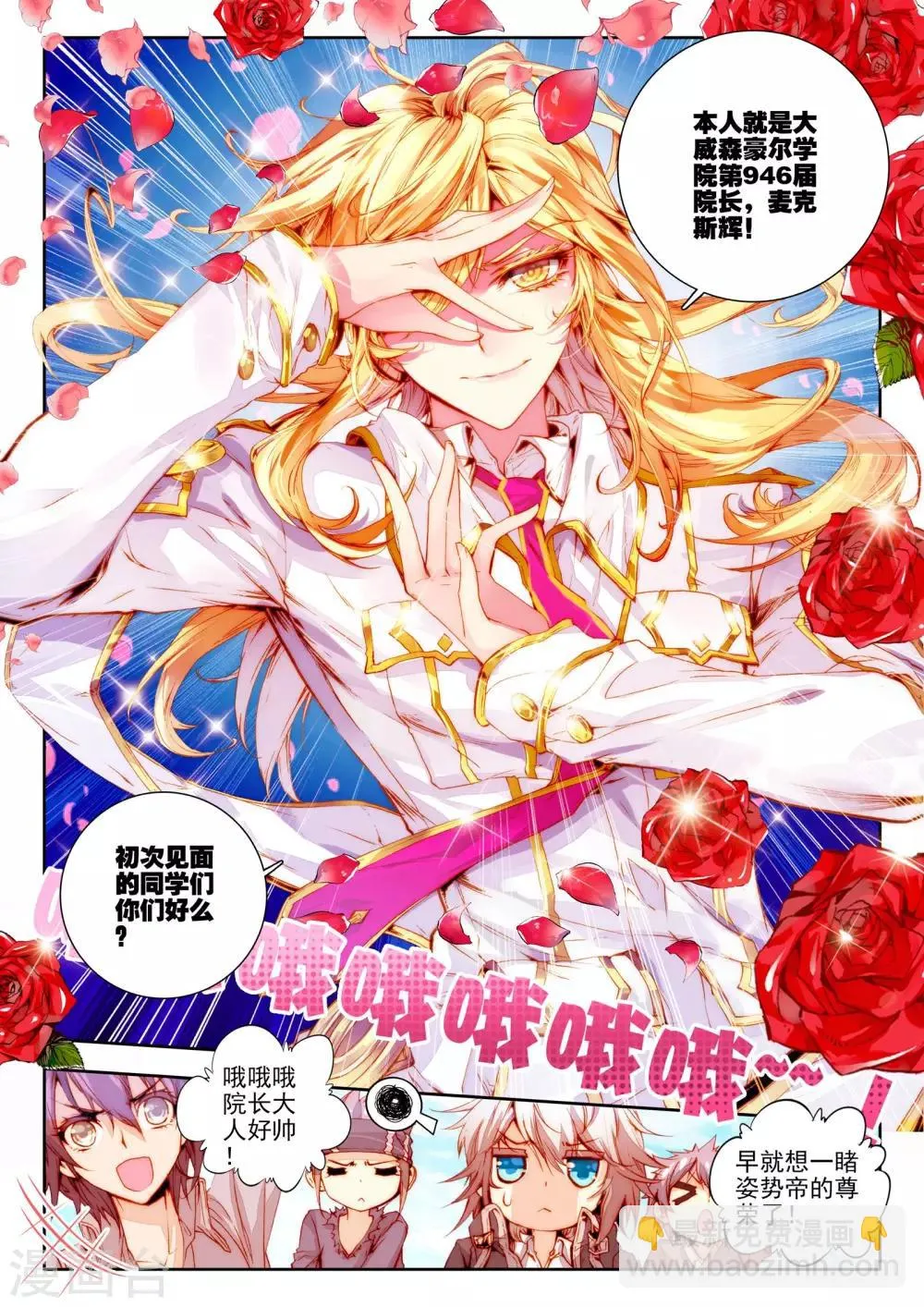 第8话 新生祭 第13页