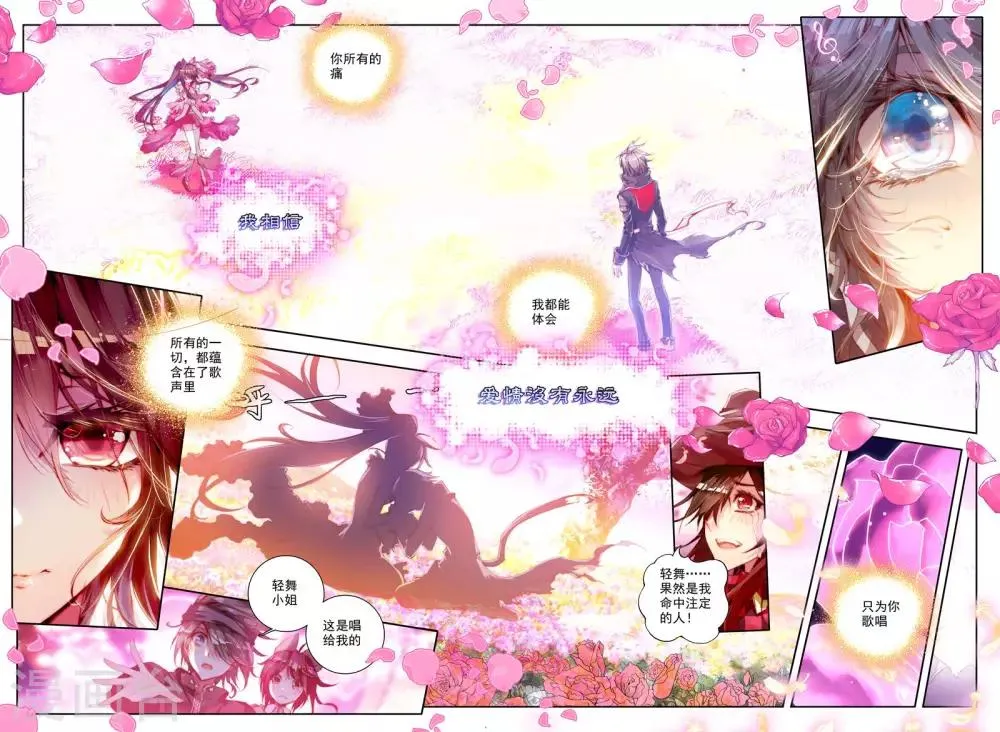 第9话 祸乱！ 第10页