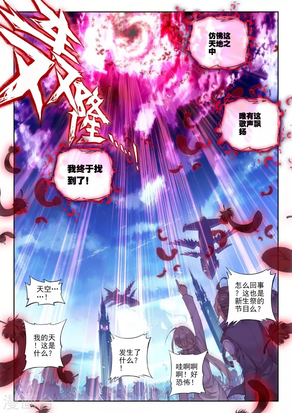 第9话 祸乱！ 第14页
