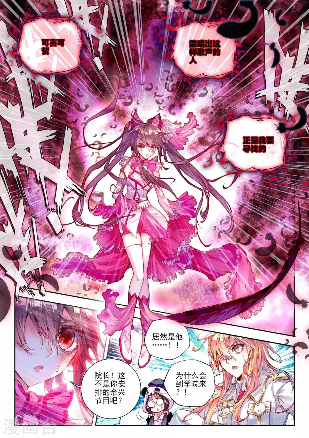第9话 祸乱！ 第15页