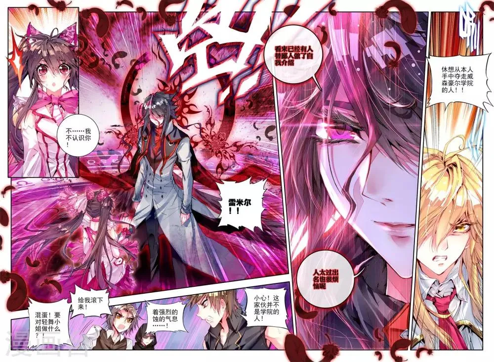 第9话 祸乱！ 第17页
