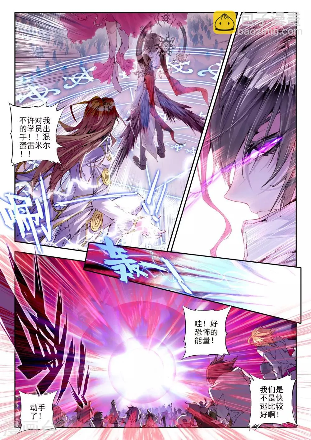 第9话 祸乱！ 第19页