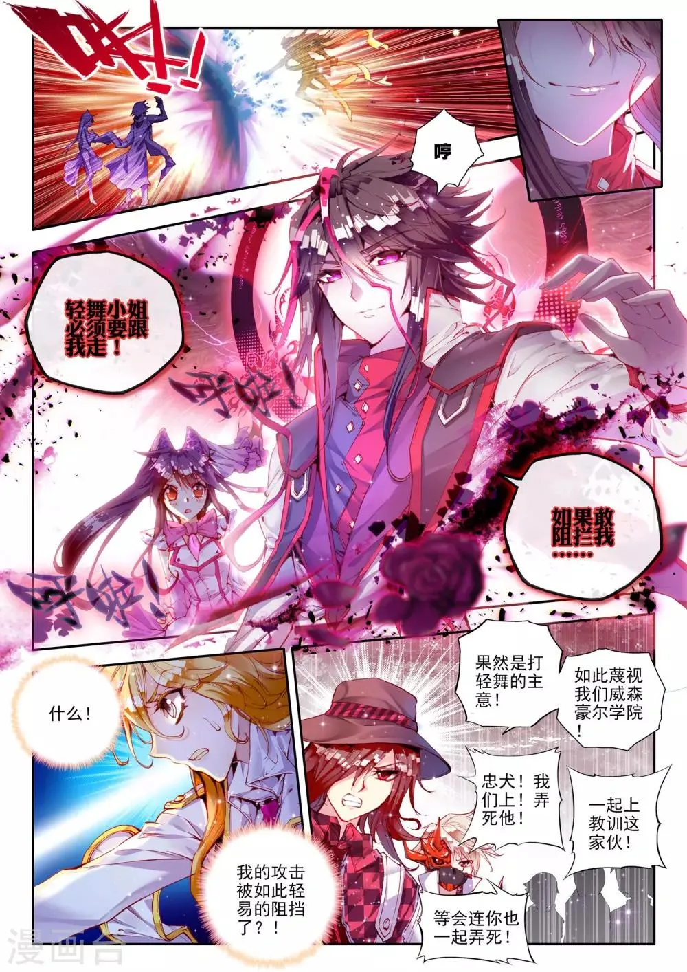 第9话 祸乱！ 第20页