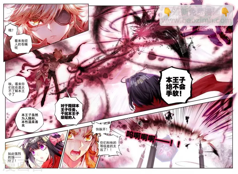 最终话 炼 第10页