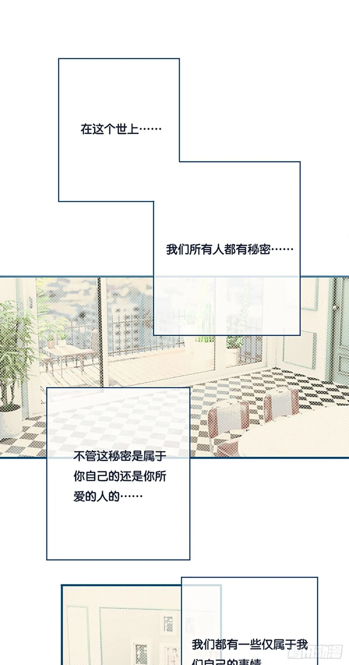 Ep.1 Peony 第1页