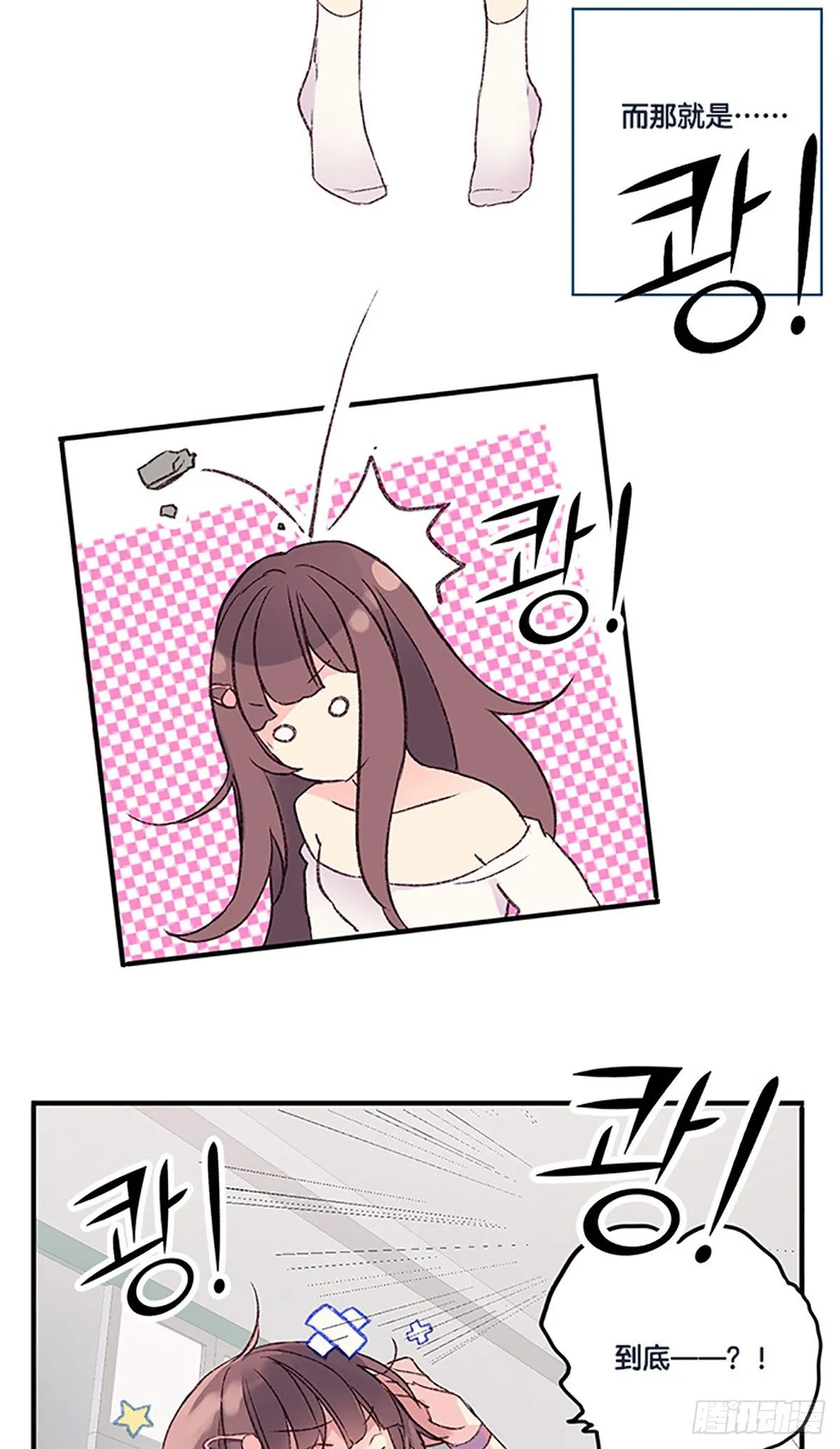 Ep.1 Peony 第3页