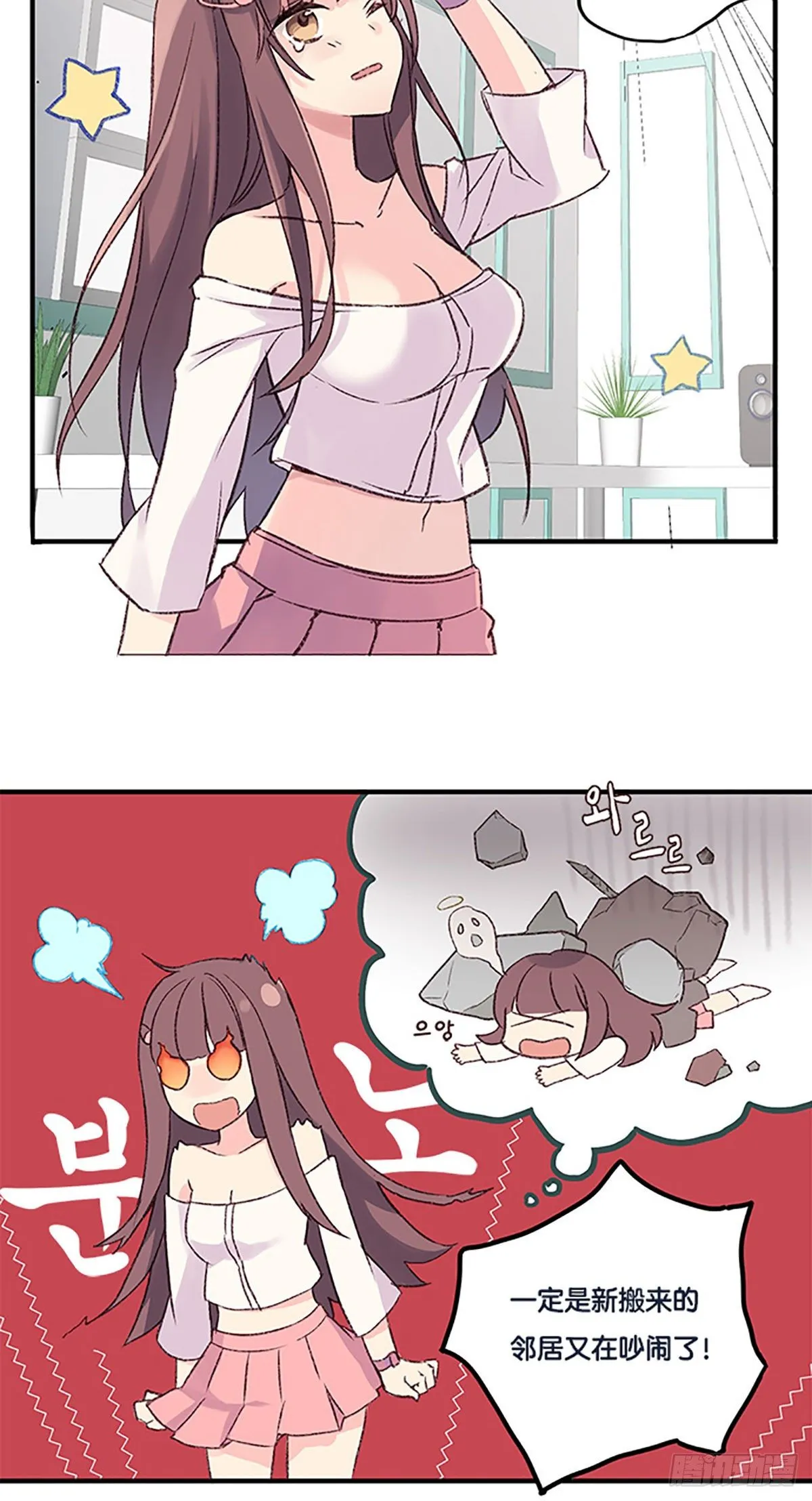 Ep.1 Peony 第4页