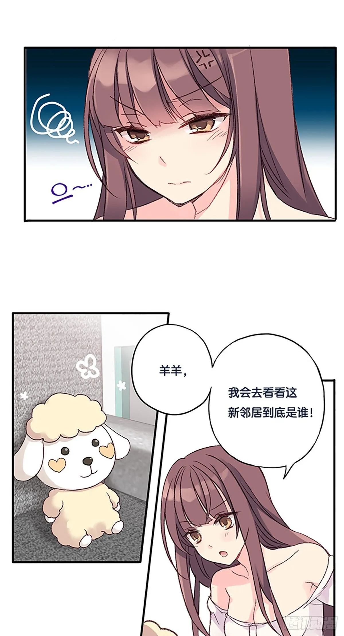 Ep.1 Peony 第5页