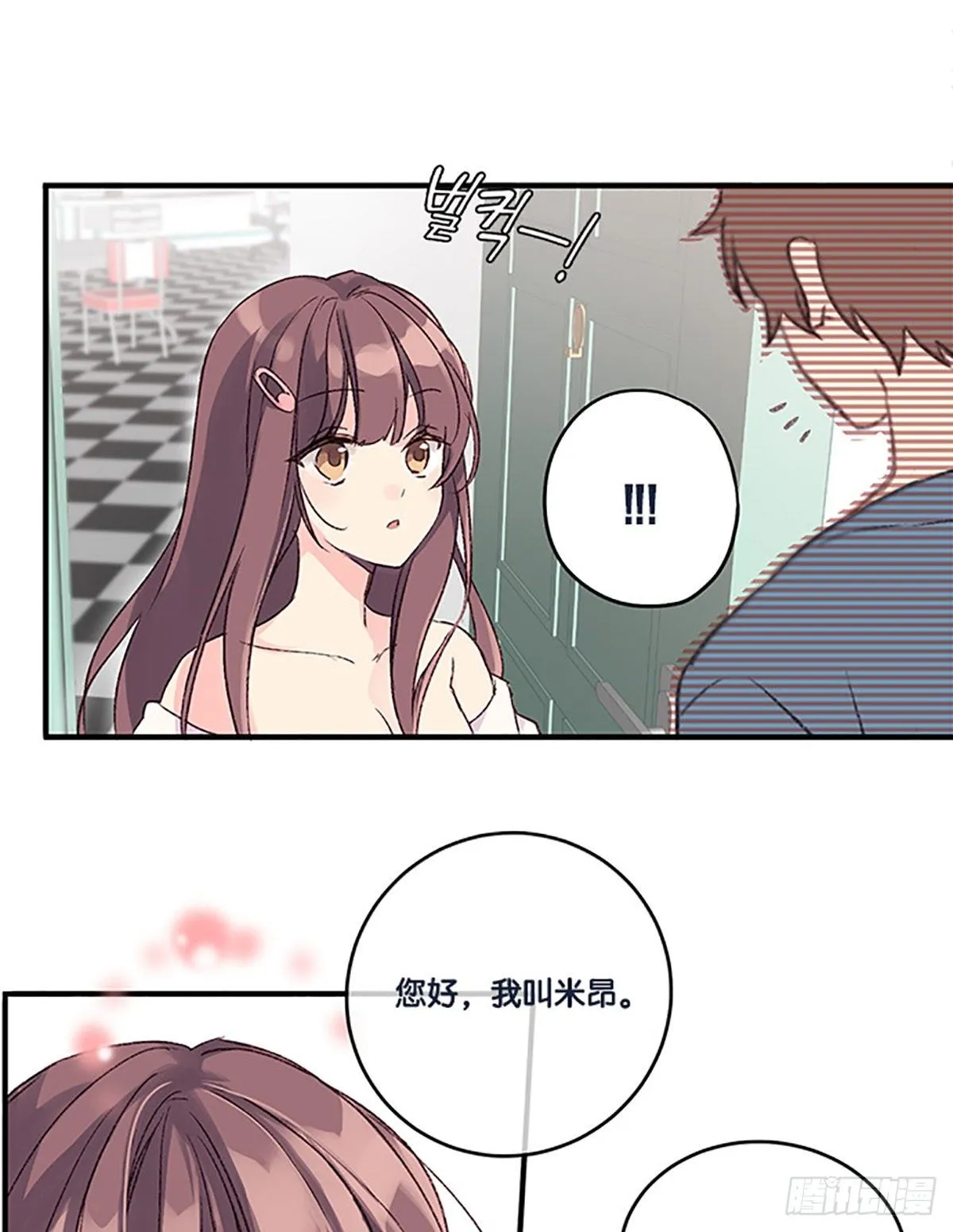 Ep.1 Peony 第7页