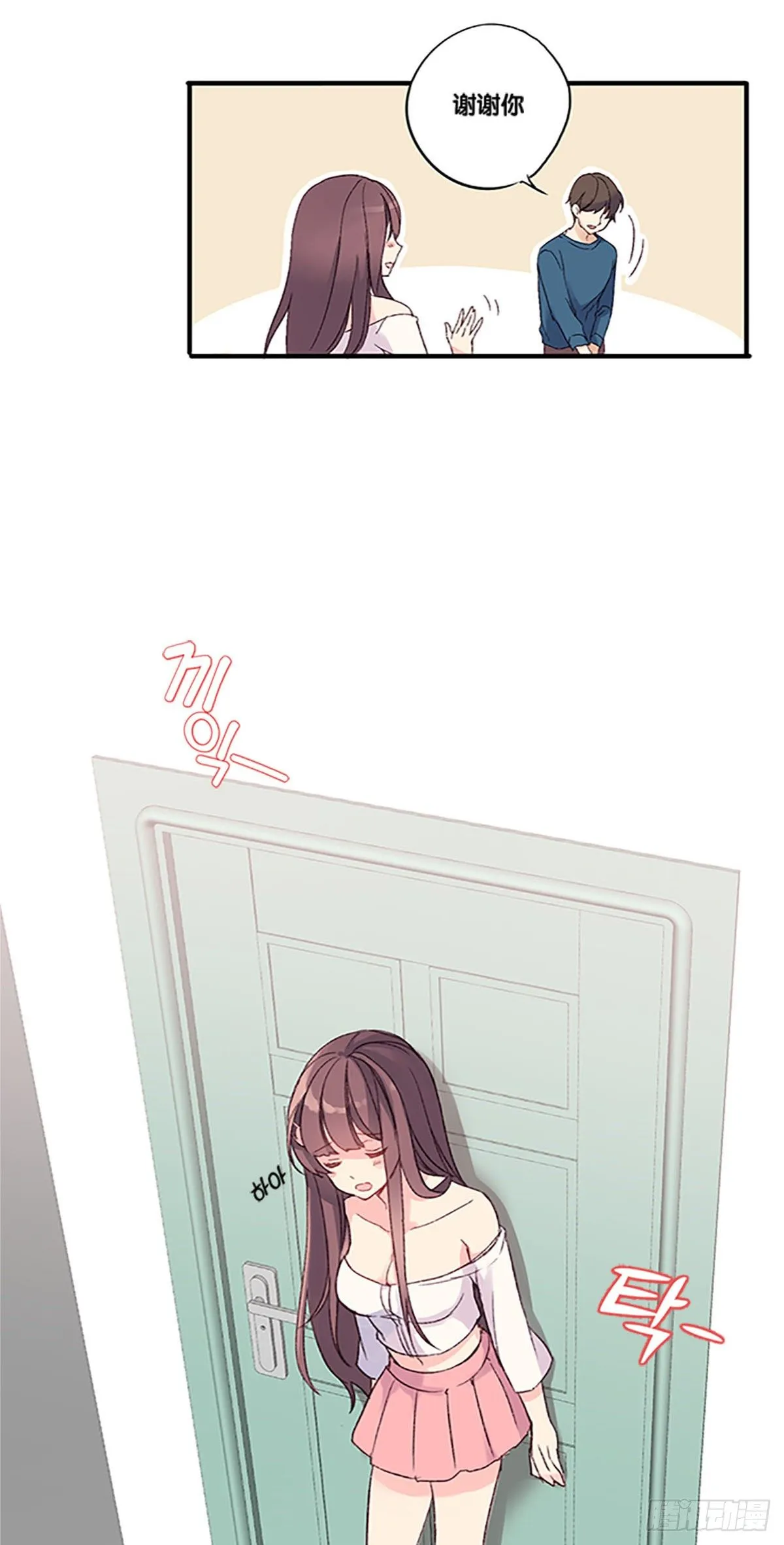 Ep.1 Peony 第10页