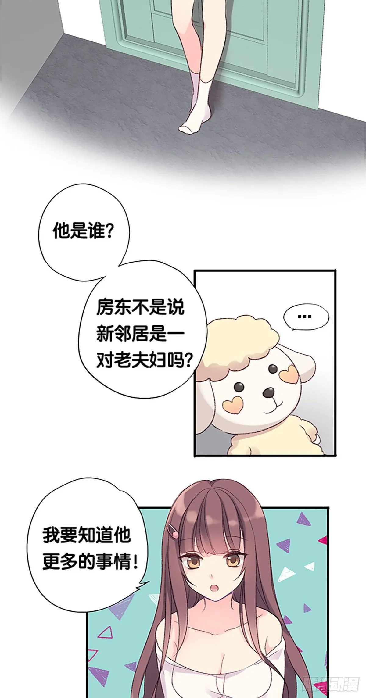 Ep.1 Peony 第11页
