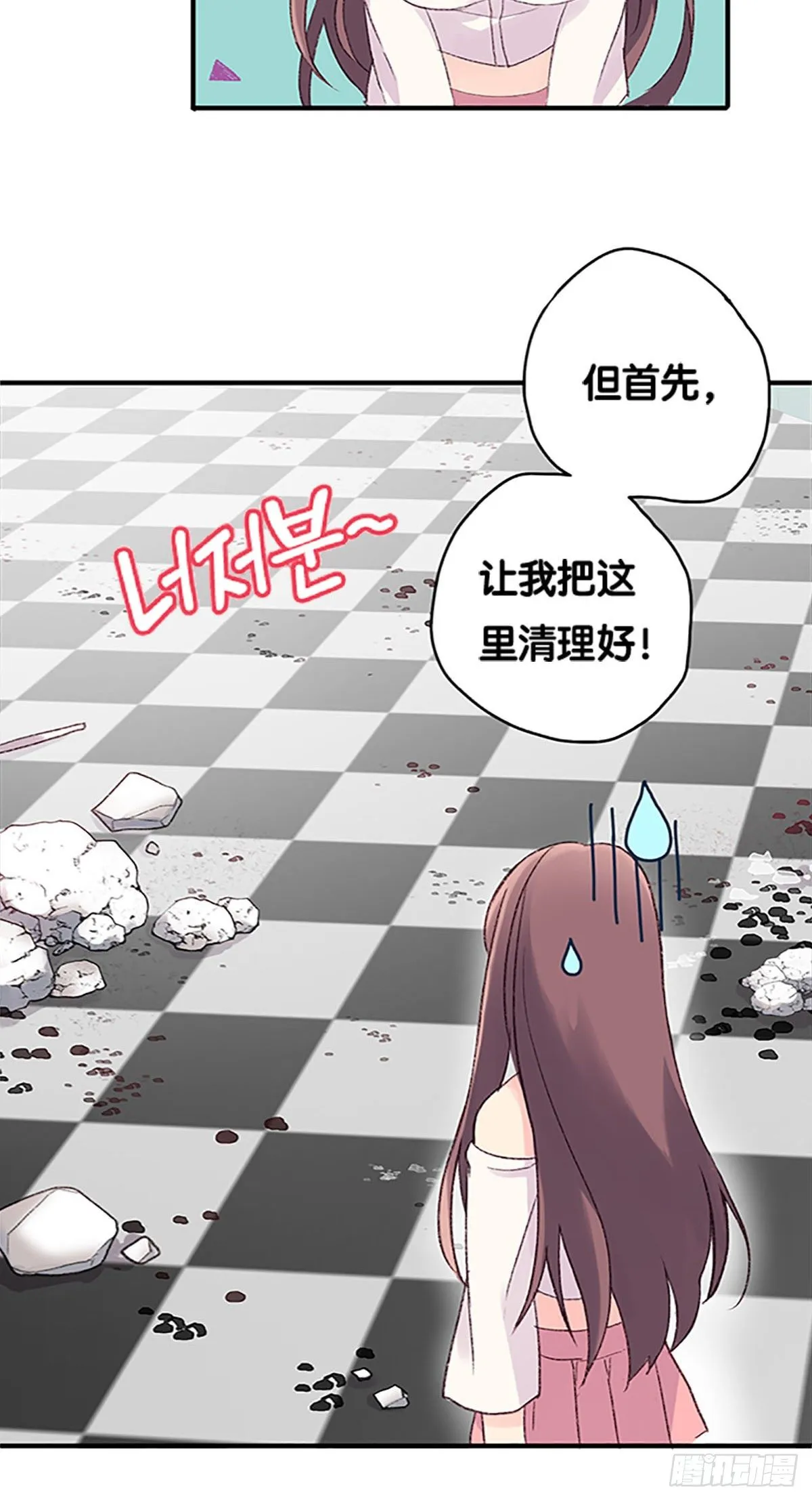 Ep.1 Peony 第12页