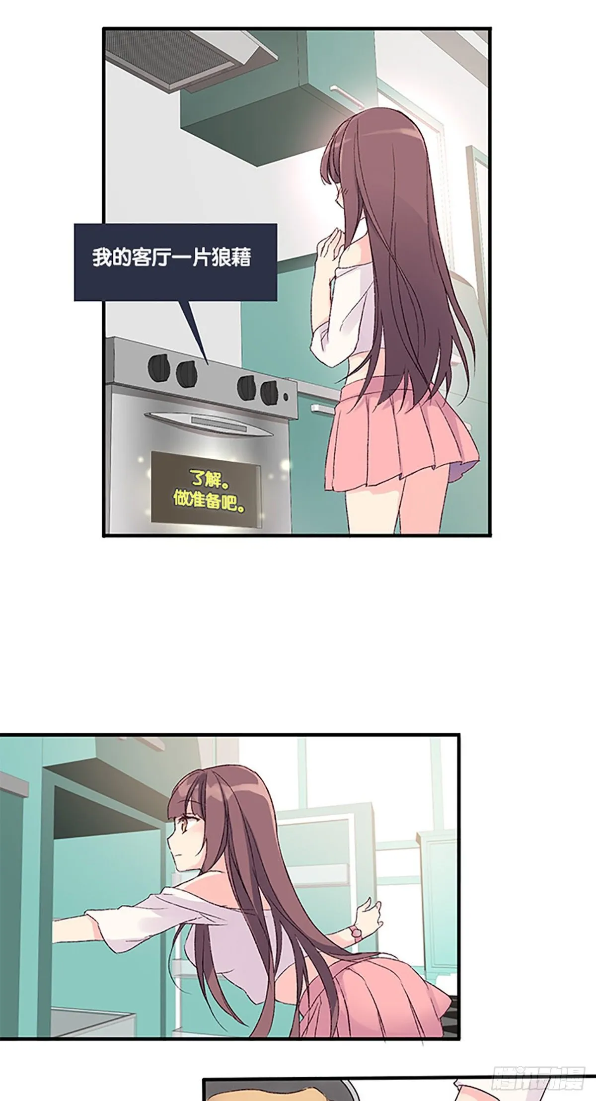 Ep.1 Peony 第16页