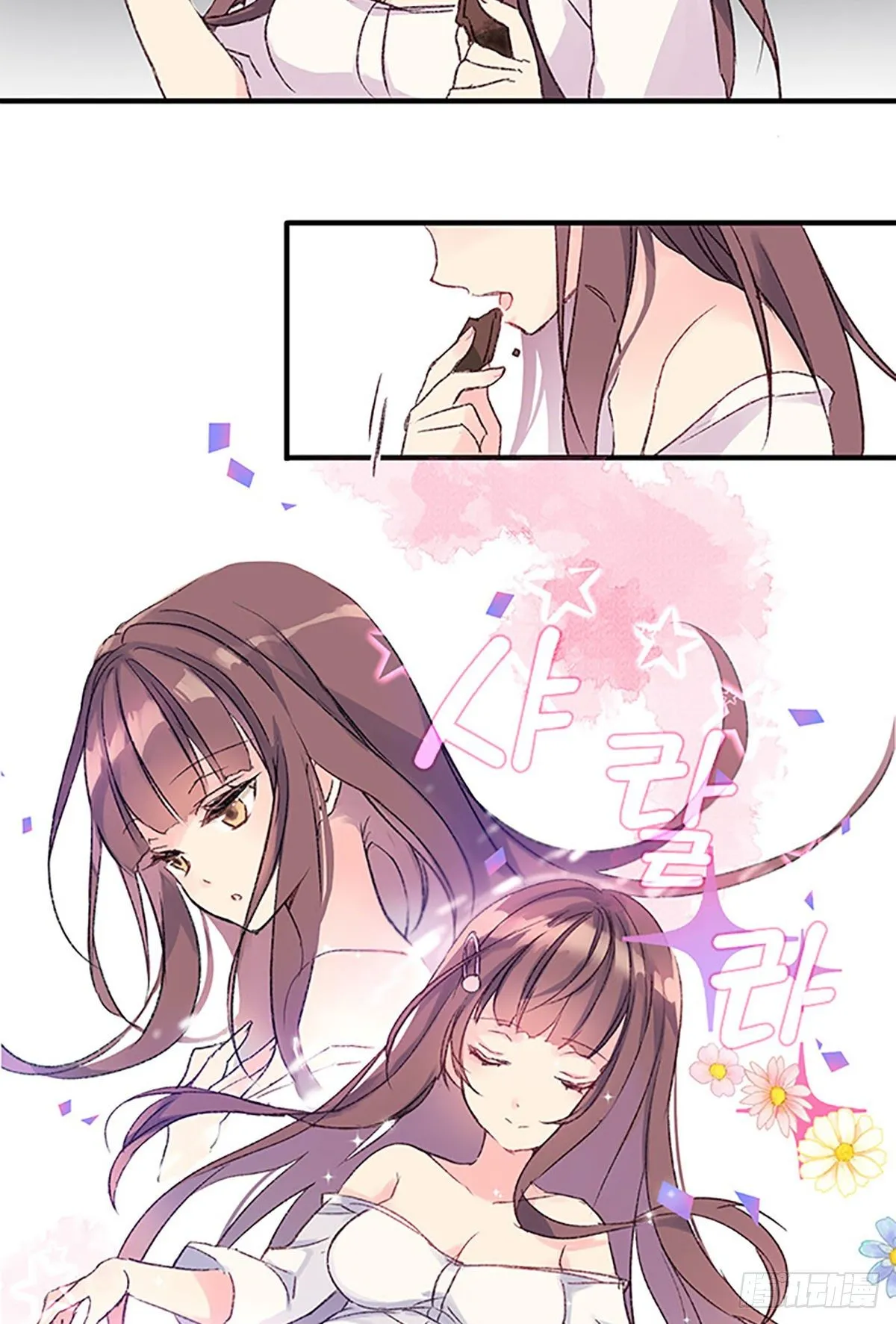 Ep.1 Peony 第22页