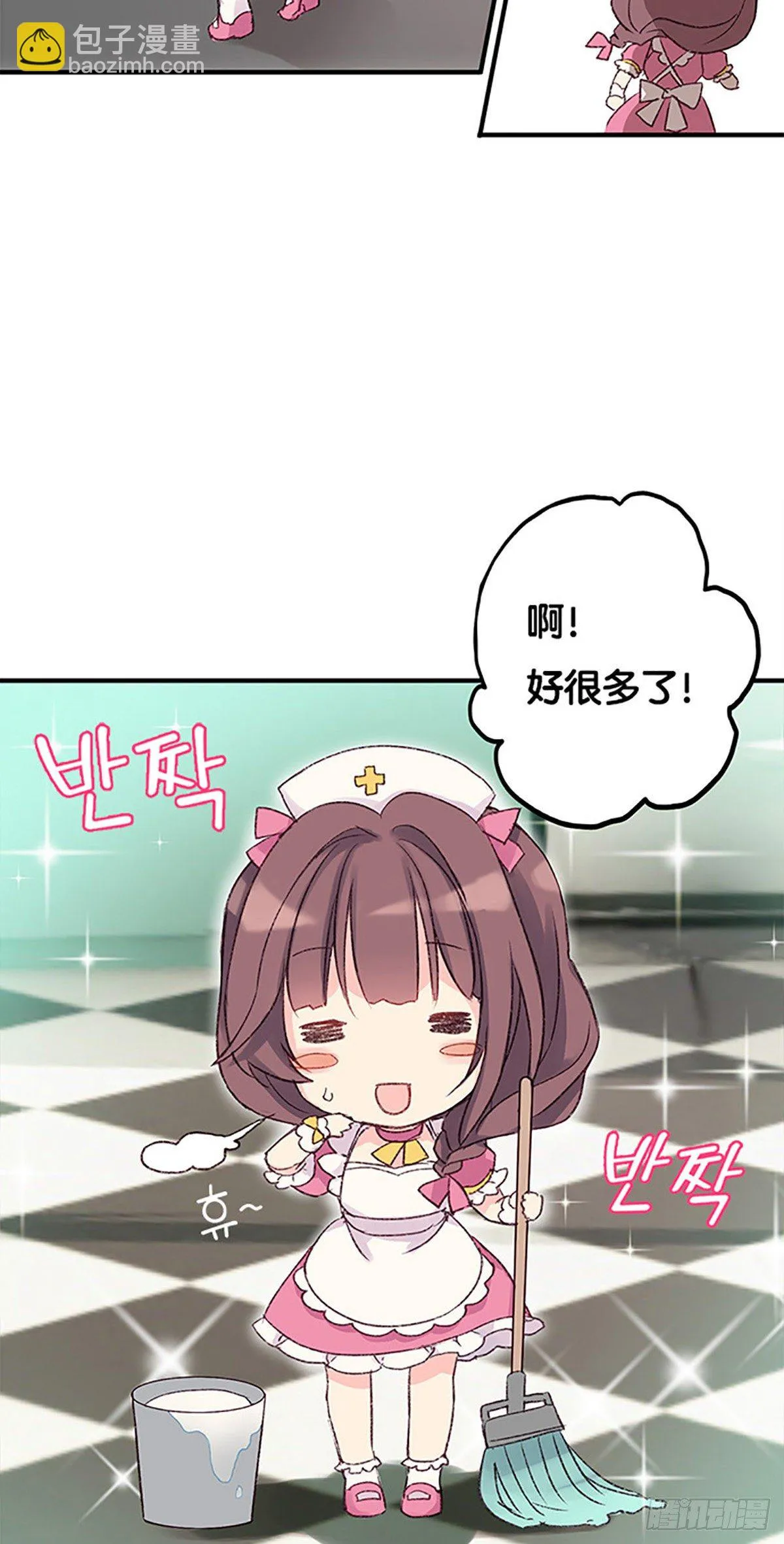Ep.1 Peony 第28页